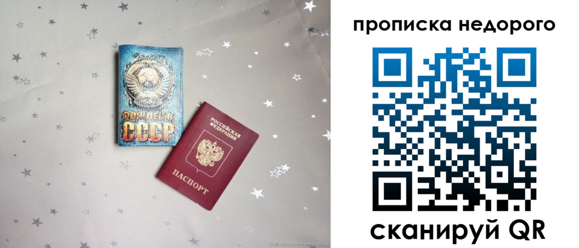 регистрация для дет. сада в Кимовске