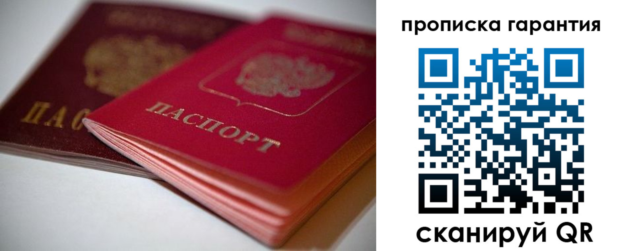 прописка в Кимовске