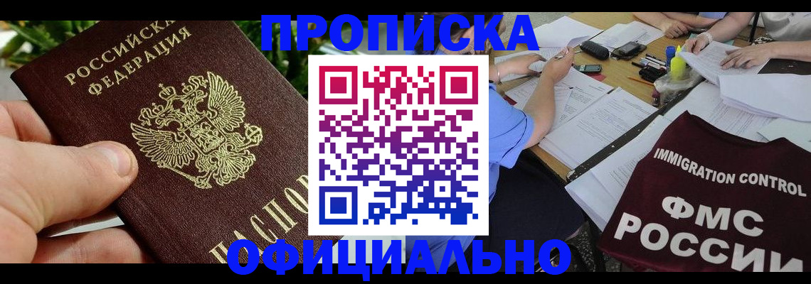 прописка паспорт в Кимовске