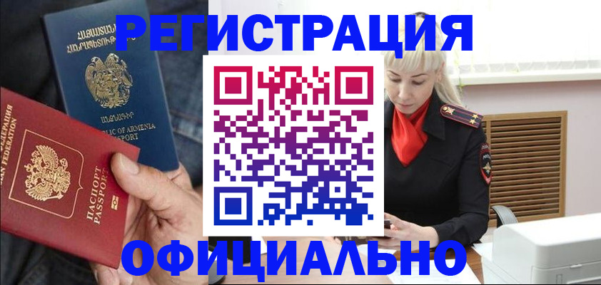 прописка ребенка в Кимовске