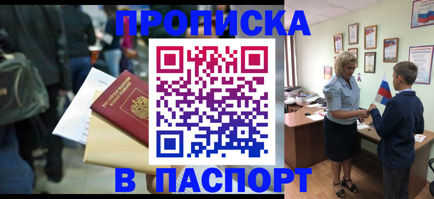 прописка для военкомата в Кимовске