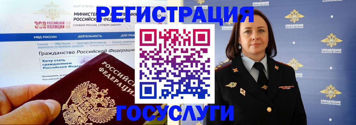 прописка для работы в Кимовске