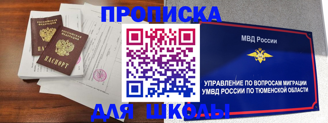 временная регистрация в Кимовске