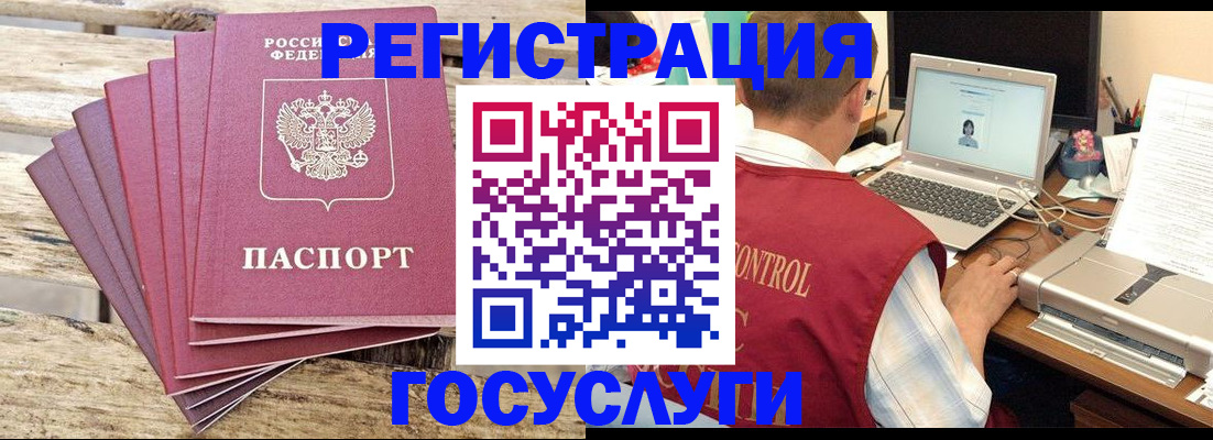 прописка паспорт в Кимовске