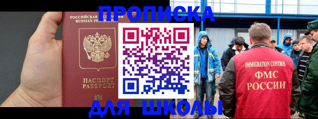 регистрация для дет. сада в Кимовске